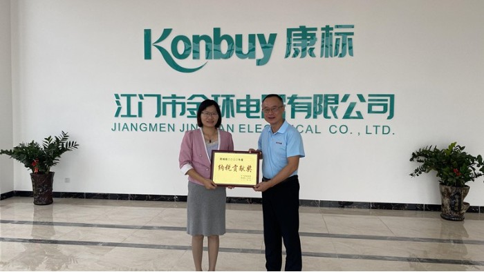 喜訊！金環(huán)電器榮獲2020年度納稅貢獻獎